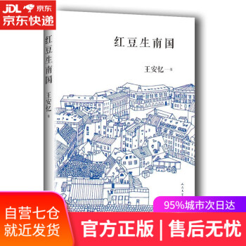 紅豆生南國(guó) 紅豆生南國(guó)