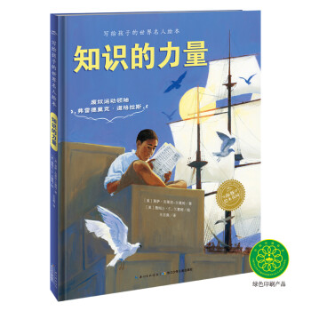 知識(shí)的力量