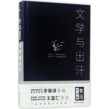 文學與出汗 文學與出汗