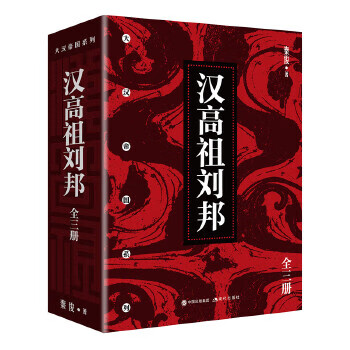 漢高祖劉邦