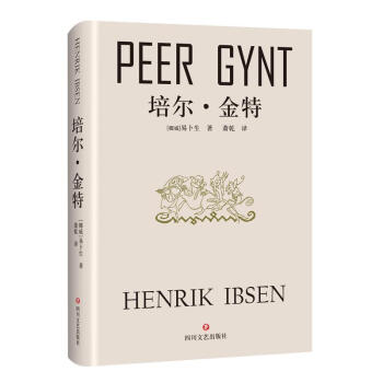 培爾金特