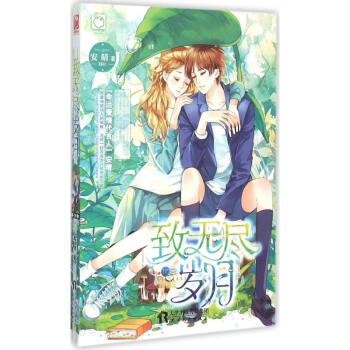 《致無盡歲月》讀后感300字：歲月的長河，人物角色的情感交織與生活挑戰(zhàn)，一場跨越時空的懸念之旅！
