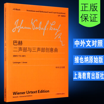 巴赫創意曲 巴赫創意曲