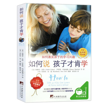 孩子才肯學 孩子才肯學