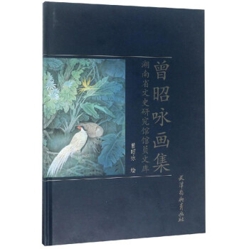 曾昭詠畫(huà)集 曾昭詠畫(huà)集