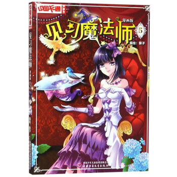 見習(xí)魔法師 見習(xí)魔法師