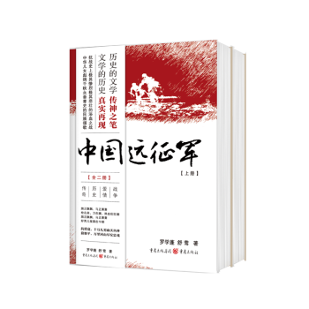 中國遠(yuǎn)征軍 中國遠(yuǎn)征軍