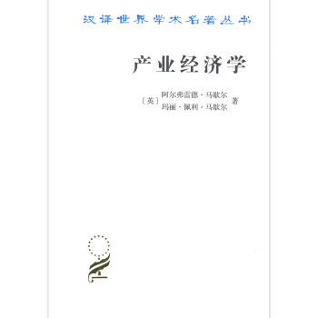 產(chǎn)業(yè)經(jīng)濟學(xué) 產(chǎn)業(yè)經(jīng)濟學(xué)