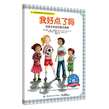 我好點(diǎn)了嗎 我好點(diǎn)了嗎