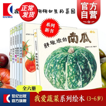 大塊頭蘿卜
