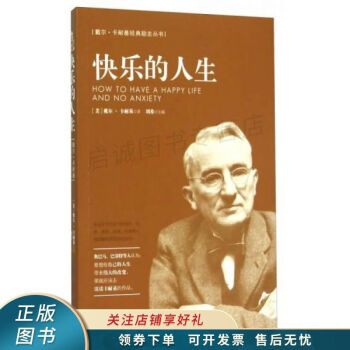 快樂的人生 快樂的人生