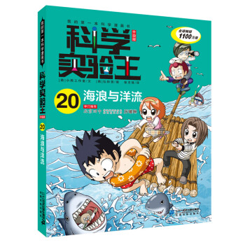 海浪與洋流 海浪與洋流