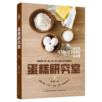 蛋糕研究室 蛋糕研究室