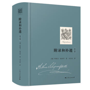 附錄和補遺 附錄和補遺