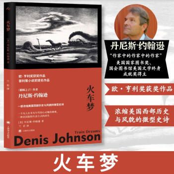 火車夢圖書 火車夢圖書