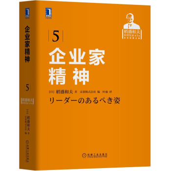 企業家精神 企業家精神
