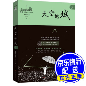 天空的城2 天空的城2