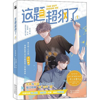 這題超綱了 這題超綱了