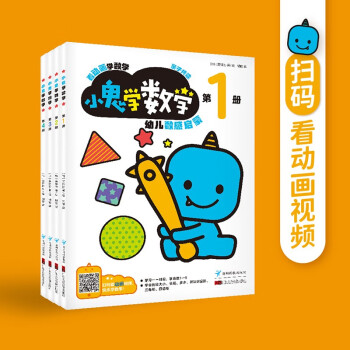 小鬼學數學 小鬼學數學