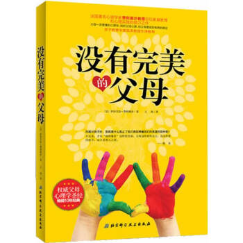 沒有的父母 沒有的父母