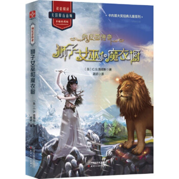 納尼亞傳奇 納尼亞傳奇