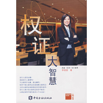 權(quán)證大智慧 權(quán)證大智慧