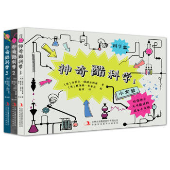 神奇酷科學(xué) 神奇酷科學(xué)