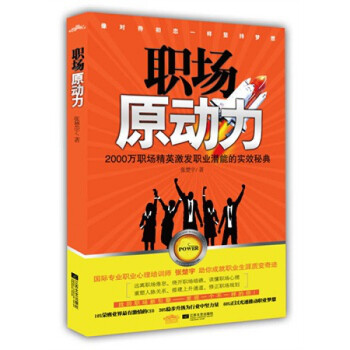 職場原動力 職場原動力