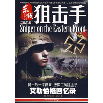 二戰(zhàn)風(fēng)云2 二戰(zhàn)風(fēng)云2