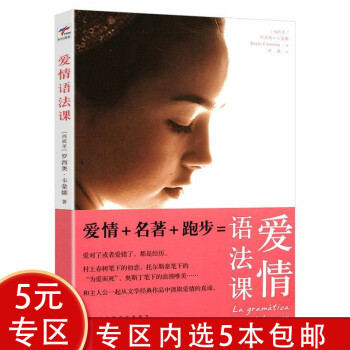 愛情語法課 愛情語法課