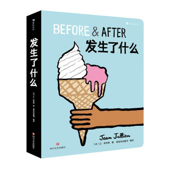 發生了什么 發生了什么