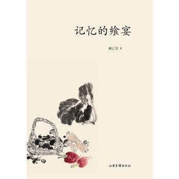 記憶的饗宴 記憶的饗宴