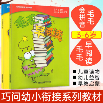毛毛會拼音 毛毛會拼音