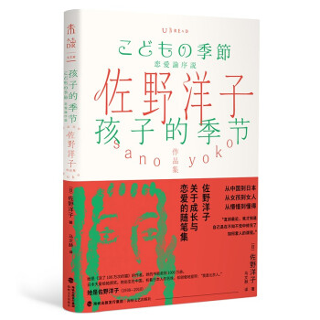 孩子的季節 孩子的季節