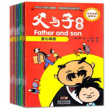 父與子全集 父與子全集