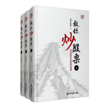 教你炒股票 教你炒股票