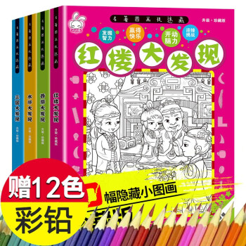 圖畫(huà)捉迷藏 圖畫(huà)捉迷藏