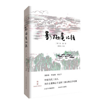 影梅庵憶語 影梅庵憶語