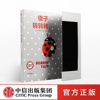 鏡子轉(zhuǎn)轉(zhuǎn)轉(zhuǎn) 鏡子轉(zhuǎn)轉(zhuǎn)轉(zhuǎn)