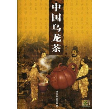 中國烏龍茶 中國烏龍茶