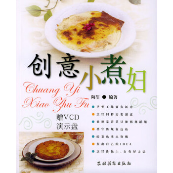創意小煮婦 創意小煮婦