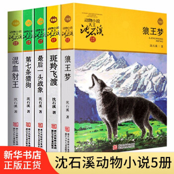 第七條獵狗 第七條獵狗