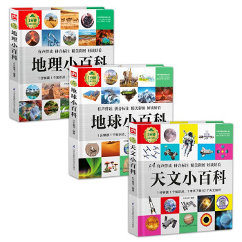 天文小百科 天文小百科