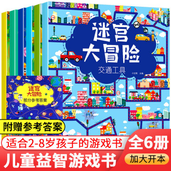 迷宮大冒險(xiǎn) 迷宮大冒險(xiǎn)