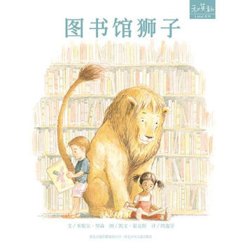 圖書館獅子 圖書館獅子