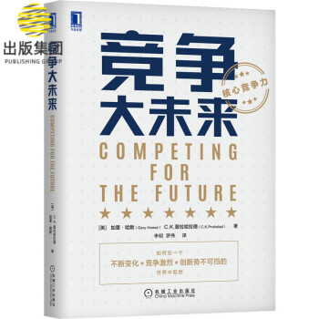 競(jìng)爭(zhēng)大未來(lái) 競(jìng)爭(zhēng)大未來(lái)