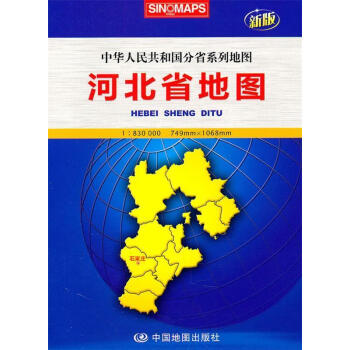 河北省地圖 河北省地圖
