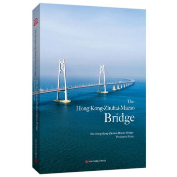 港珠澳大橋 港珠澳大橋