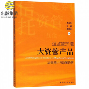 強(qiáng)監(jiān)管環(huán)境 強(qiáng)監(jiān)管環(huán)境