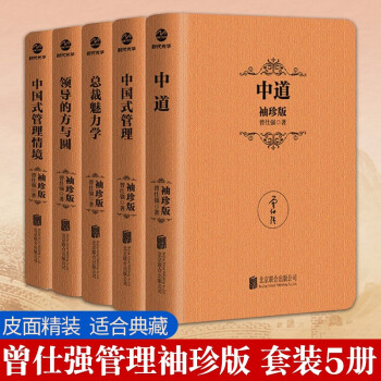 總裁魅力學 總裁魅力學